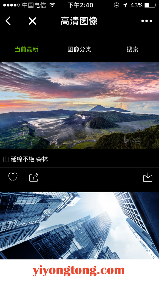 高清圖像