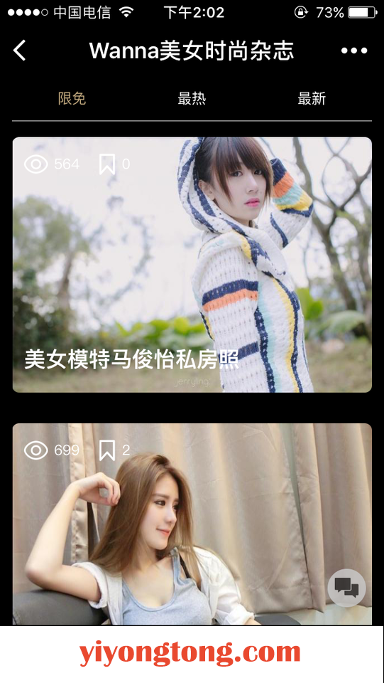 Wanna美女時(shí)尚雜志