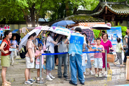 守護(hù)信息安全共筑反詐防線——“金融消保知識(shí)科普集市”在榕城火熱開展