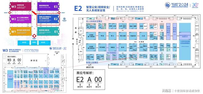 九游體育網(wǎng)站:卡亞國(guó)際邀請(qǐng)您參加2024中國(guó)國(guó)際社會(huì)公共安全產(chǎn)品博覽會(huì)(圖2)