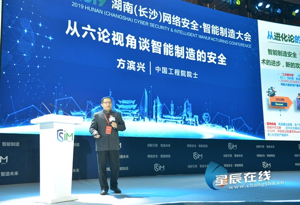 智造未來(lái)②方濱興：出現(xiàn)新技術(shù)一定會(huì)伴隨出現(xiàn)新的安全問(wèn)題