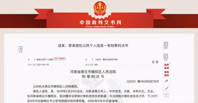 保密安全|盤點(diǎn)2021年度國(guó)內(nèi)網(wǎng)絡(luò)安全事件(圖13)