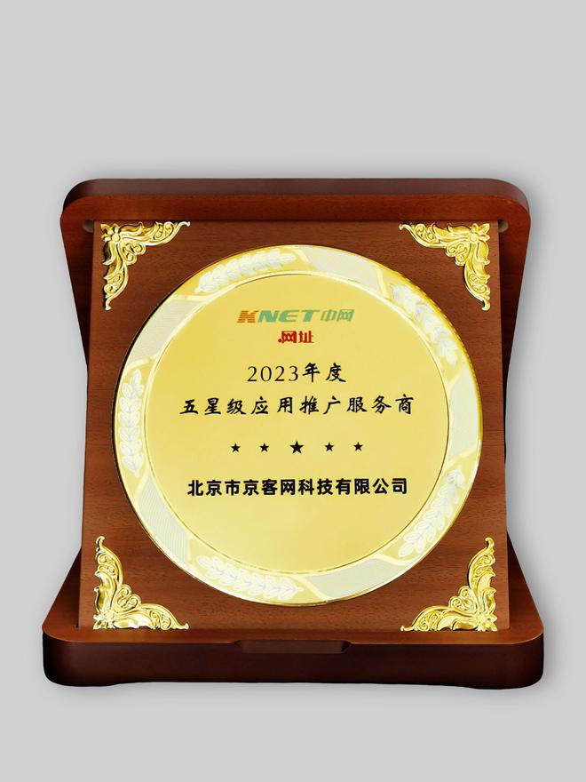 中文域名注冊商京客網(wǎng)：中文網(wǎng)址域名賦能線上營銷和知識產(chǎn)權保護(圖2)