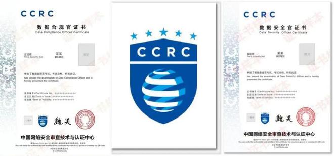 九游體育：安全牛課堂國內(nèi)外數(shù)據(jù)安全與隱私保護證書的分類與介紹(圖3)