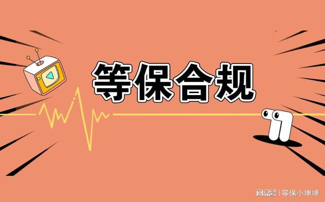 不了解武漢等保測評公司有哪些和服務費用？這篇文章可以幫到你！