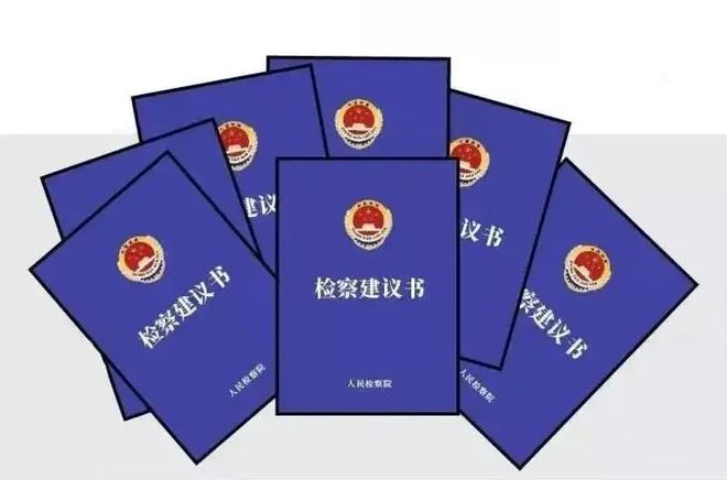 檢護民生“刑事檢察+公益訴訟”保護公民個人信息安全(圖2)