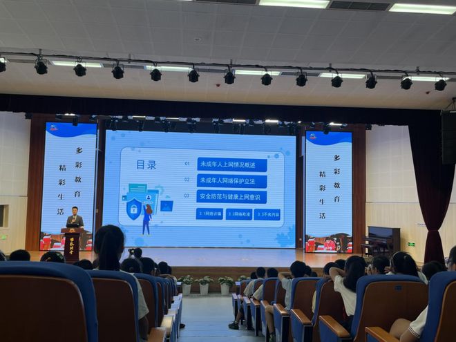 安全上網(wǎng)學(xué)起來(圖2)