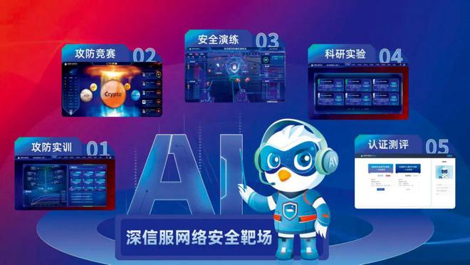 深信服：產(chǎn)學(xué)研融通?培養(yǎng)實(shí)戰(zhàn)型網(wǎng)絡(luò)安全人才