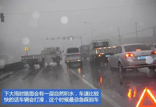 九游體育：【交通安全提示】臨沂持續(xù)降雨！雨天出行請注意(圖7)