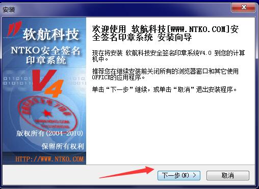 NTKO電子印章系統(tǒng)500(圖2)