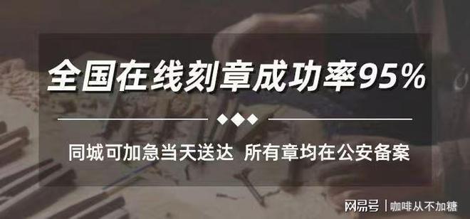 重慶刻章公章_重慶辦理公章好方法