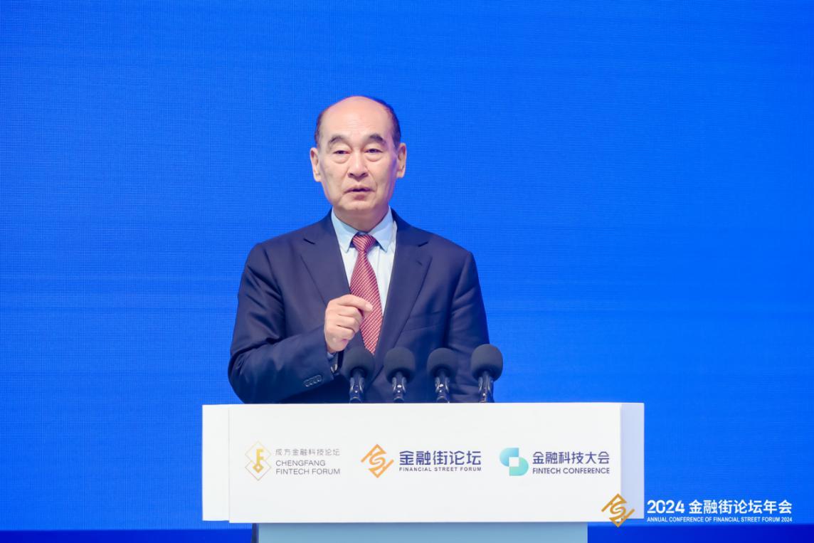 2024金融街論壇年會(huì)“成方金融科技論壇：科技發(fā)展與成果”在京舉行(圖2)