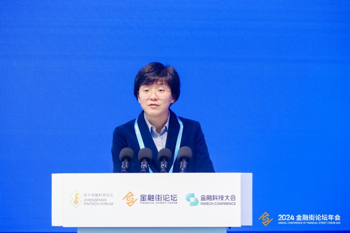 2024金融街論壇年會(huì)“成方金融科技論壇：科技發(fā)展與成果”在京舉行(圖5)