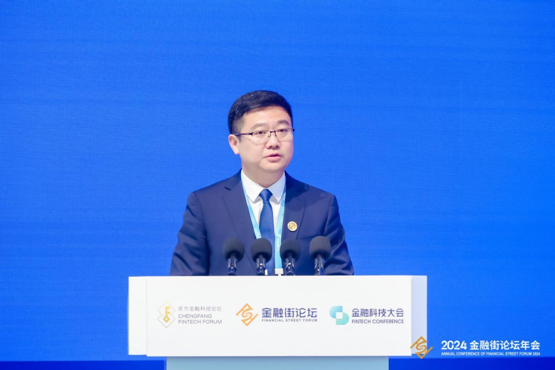 2024金融街論壇年會(huì)“成方金融科技論壇：科技發(fā)展與成果”在京舉行(圖4)