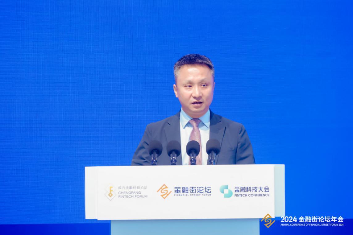 2024金融街論壇年會(huì)“成方金融科技論壇：科技發(fā)展與成果”在京舉行(圖9)