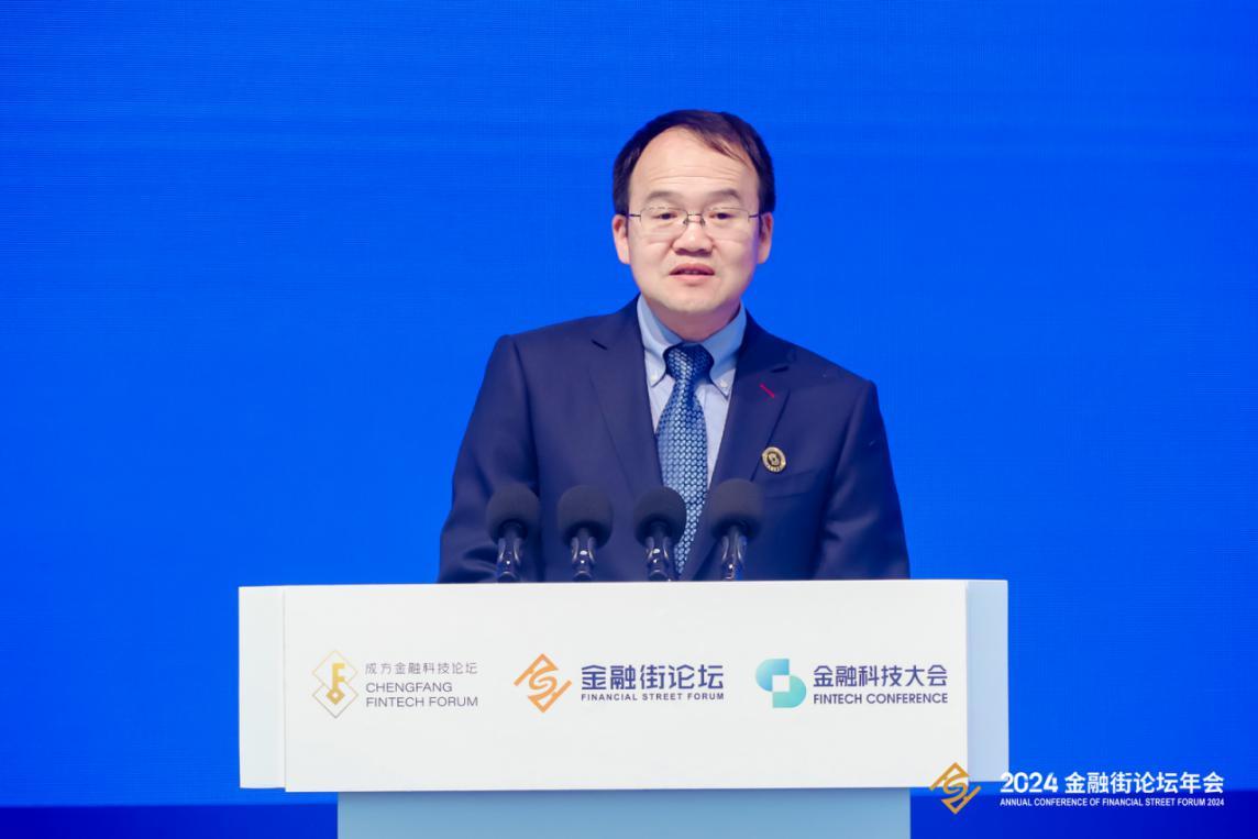 2024金融街論壇年會(huì)“成方金融科技論壇：科技發(fā)展與成果”在京舉行(圖10)