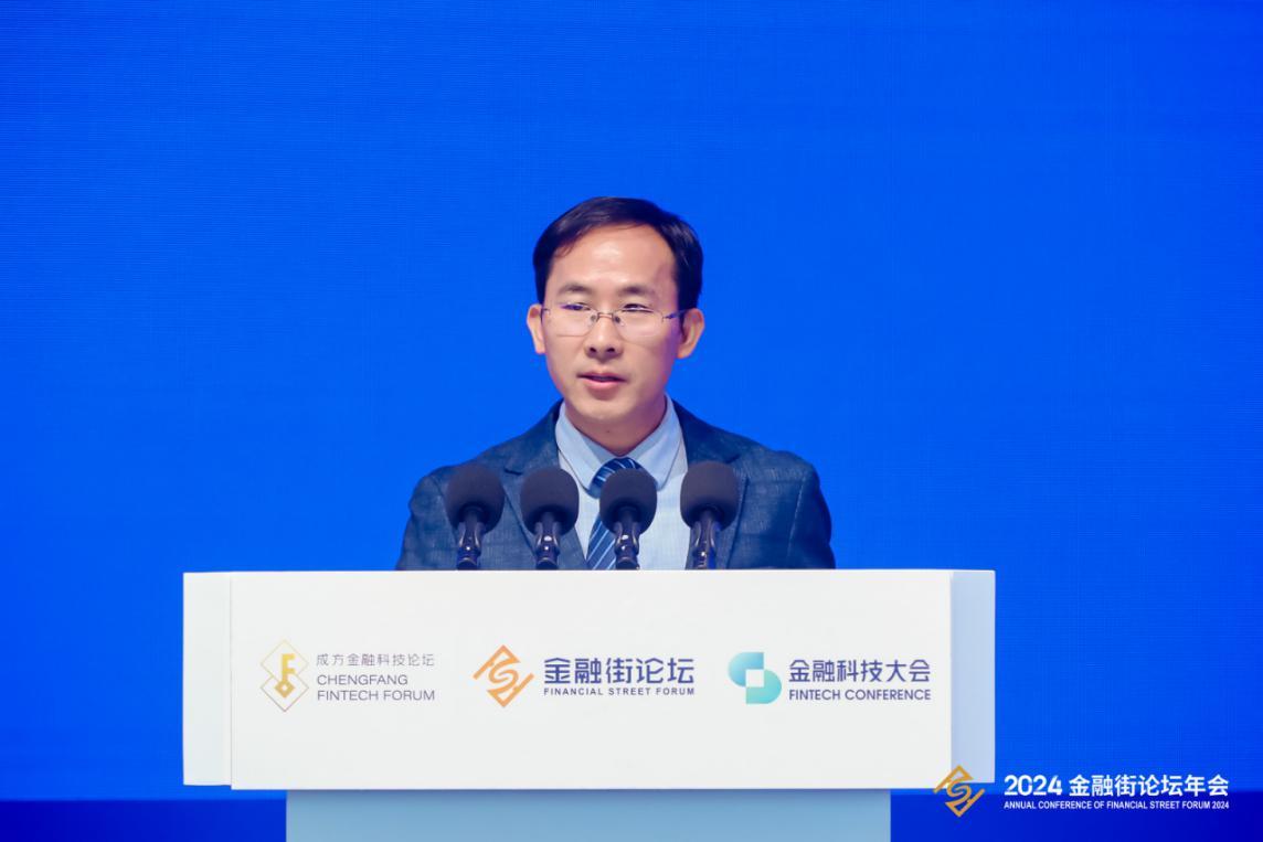 2024金融街論壇年會(huì)“成方金融科技論壇：科技發(fā)展與成果”在京舉行(圖12)