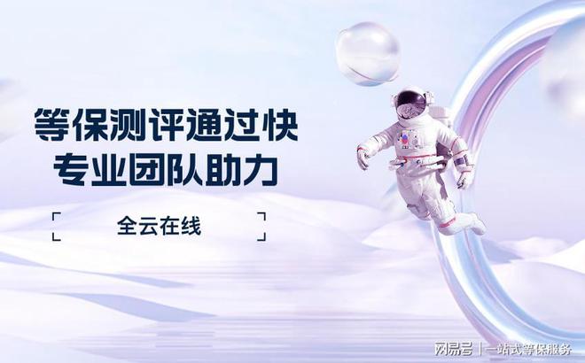 九游體育:等保測(cè)評(píng)多少分及格以及等保技術(shù)服務(wù)合同有什么要點(diǎn)看完你就懂(圖3)