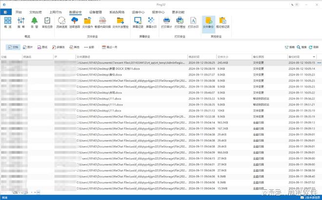 數(shù)據(jù)防泄露知識集錦10個(gè)有效防止數(shù)據(jù)泄露的方法你get了嗎？(圖3)
