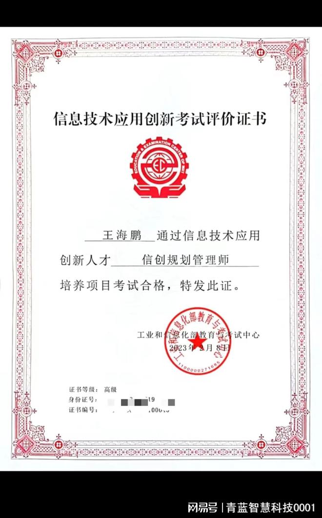 工信部教考中心信創(chuàng)系列認(rèn)證解析