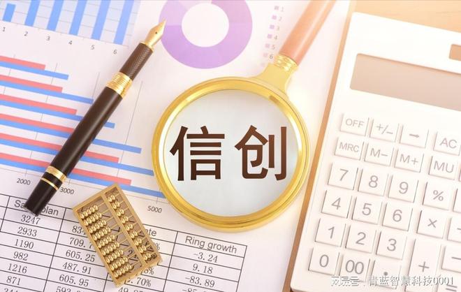 工信部教考中心信創(chuàng)系列認(rèn)證解析(圖2)