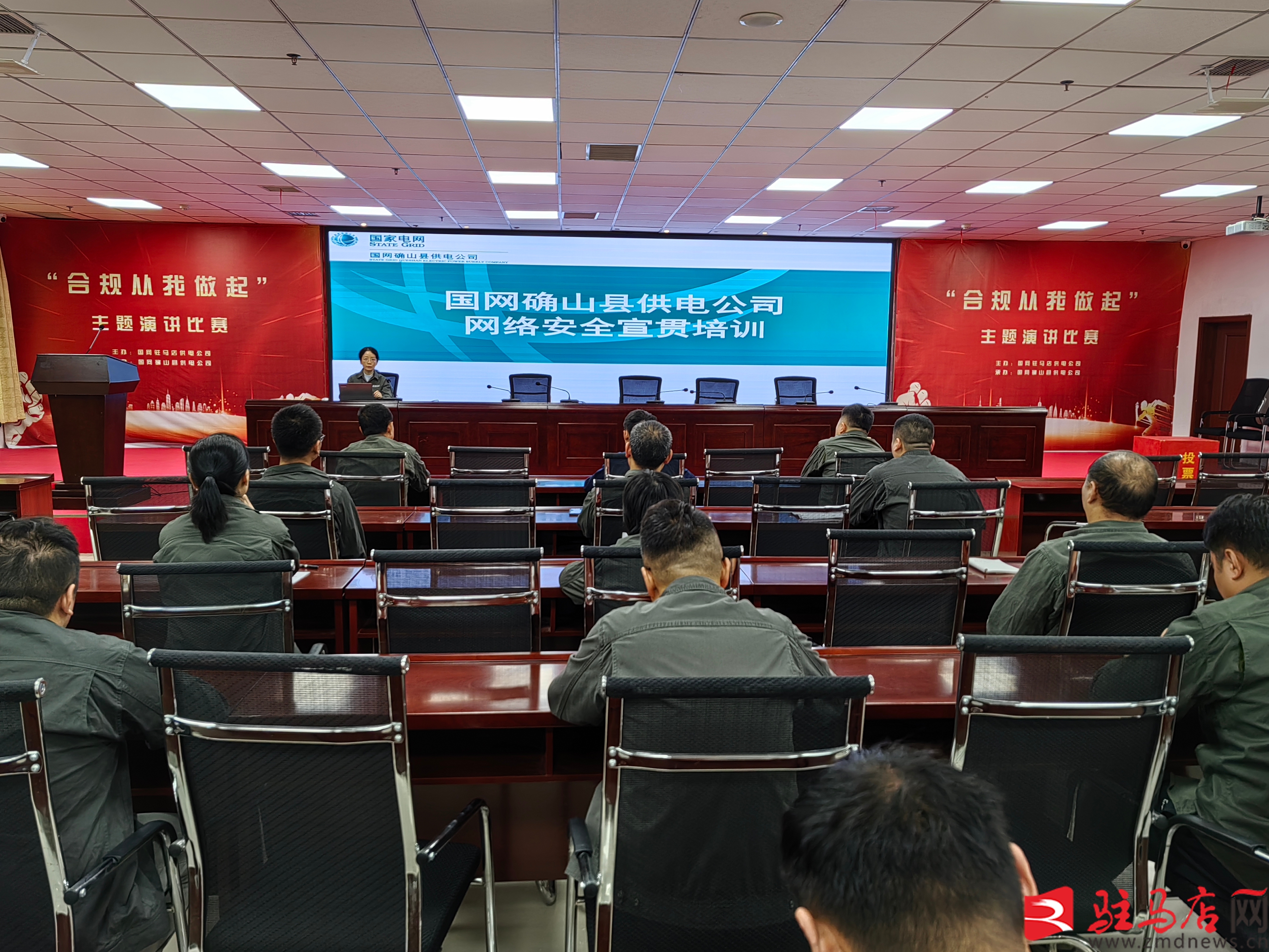 國(guó)網(wǎng)確山縣供電公司：網(wǎng)絡(luò)安全到基層安全意識(shí)再提升
