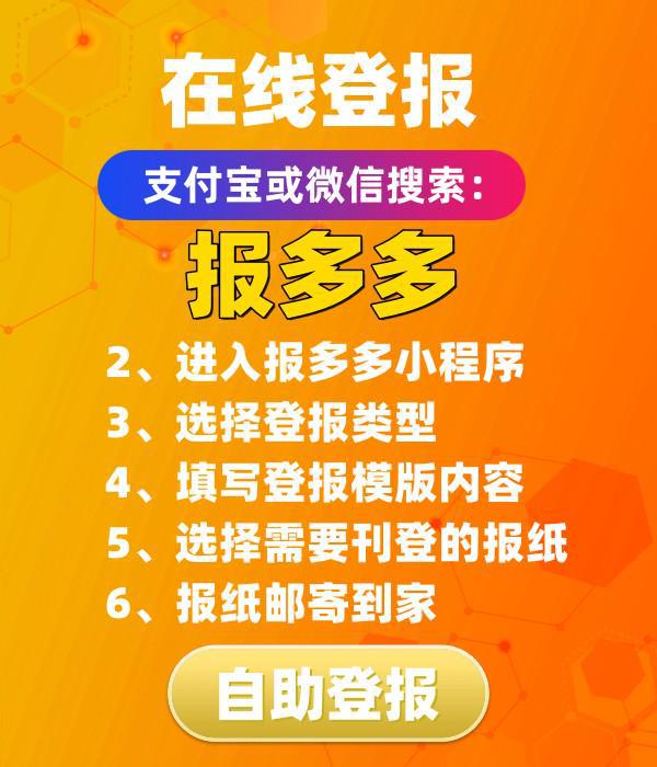 九游體育：公章廢止登報(bào)需要什么