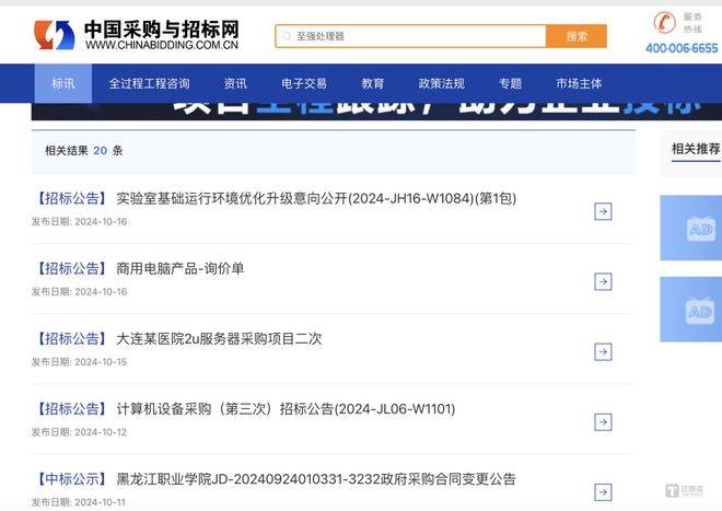 在中國(guó)銷(xiāo)售產(chǎn)品或面臨“網(wǎng)絡(luò)安全審查”？英特爾回應(yīng)：將與相關(guān)部門(mén)溝通并澄清疑問(wèn)｜硅基世界(圖2)