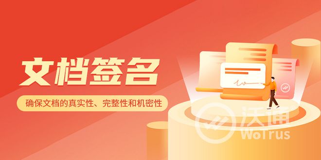 PDF文檔如何簽名？用Adobe信任的文檔簽名證書