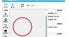 電子印章生成器軟件制作印章具體步驟