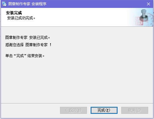 九游體育：印章生成器79免費(fèi)版
