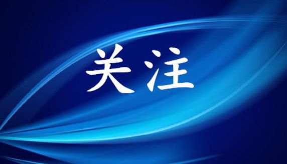 漢中市生態(tài)環(huán)境局召開(kāi)秋冬季環(huán)境安全隱患排查整治