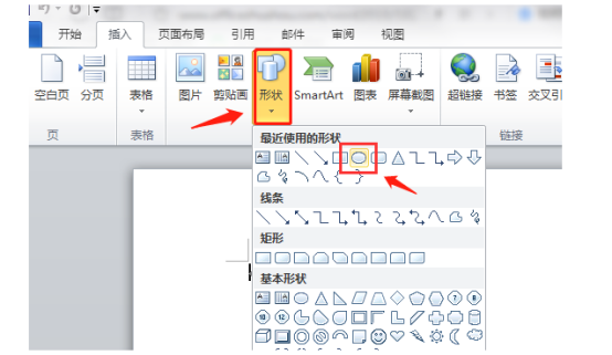 Word制作公章(圖9)
