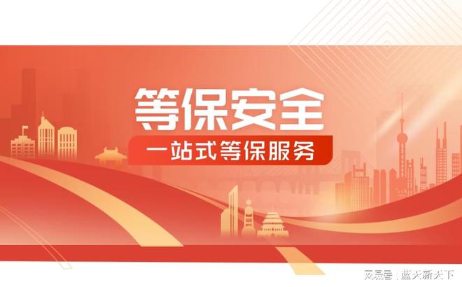 等保二級需要多少錢？信息安全等級保護分為幾級？(圖2)