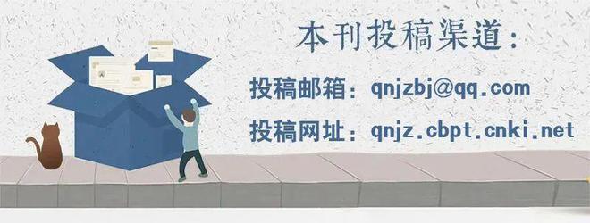 個人信息保護背景下新聞報道對個人信息的合法披露(圖1)