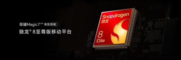 榮耀Magic7發(fā)布首次搭載開放生態(tài)智能體AI操作系統(tǒng)MagicOS90(圖13)