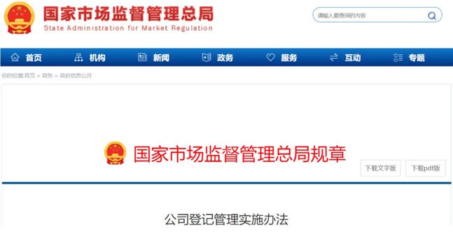 企業(yè)注銷(xiāo)出事了！撤銷(xiāo)企業(yè)注銷(xiāo)登記！國(guó)家宣布！2月10日起執(zhí)行！