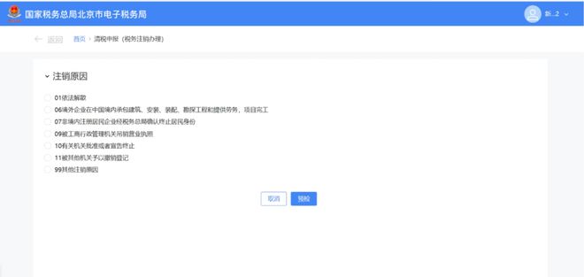 企業(yè)注銷出事了！撤銷企業(yè)注銷登記！國家宣布！2月10日起執(zhí)行！(圖13)