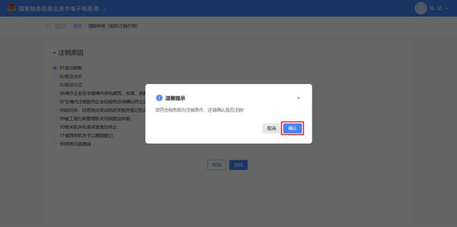 企業(yè)注銷出事了！撤銷企業(yè)注銷登記！國家宣布！2月10日起執(zhí)行！(圖15)