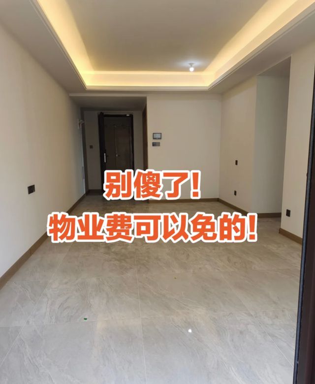 九游體育網(wǎng)站:住小區(qū)5年才知道5種情況下能減免50%物業(yè)費(fèi)后悔太晚知道了(圖5)