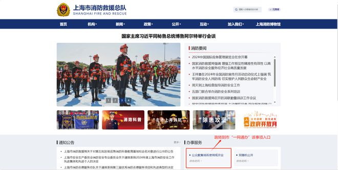全面更新｜消防安全檢查許可事項全新上線+辦事指南全新發(fā)布啦！