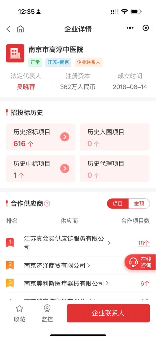 東華醫(yī)為（硬剛、甲方）：東軟1328萬(wàn)大單（廢）