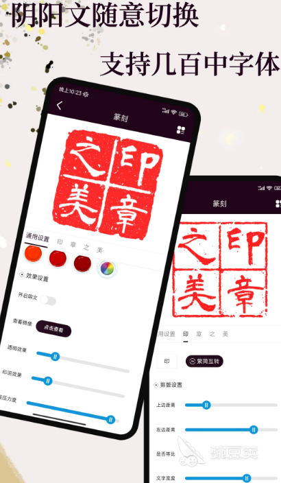 九游體育：免費制作電子印章軟件有哪些受歡迎的制作電子印章app合集