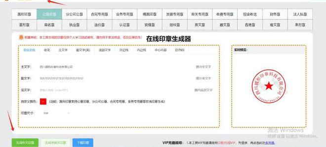 九游體育網(wǎng)站：制作電子公章：三個印章生成方法輕松摳章(圖6)