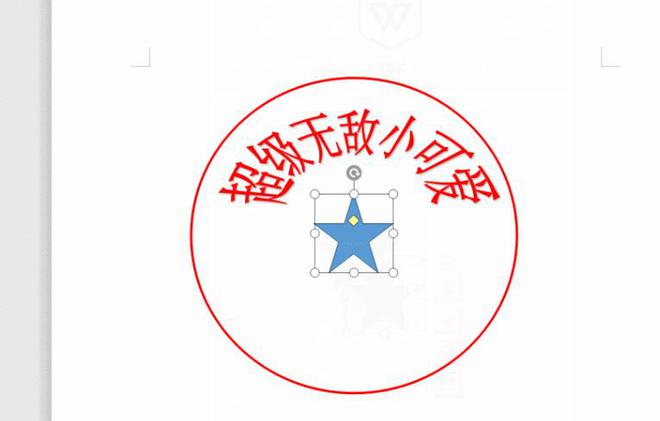 九游體育網(wǎng)站：制作電子公章：三個印章生成方法輕松摳章(圖3)