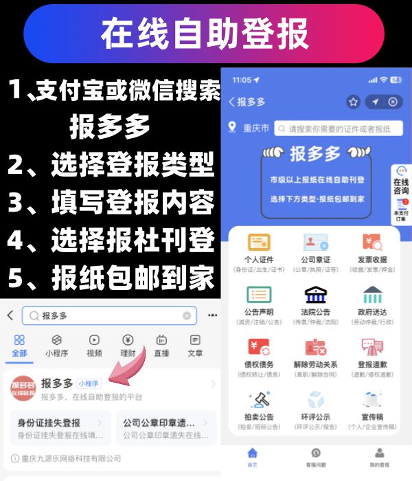 廈門日報公章登報(圖2)