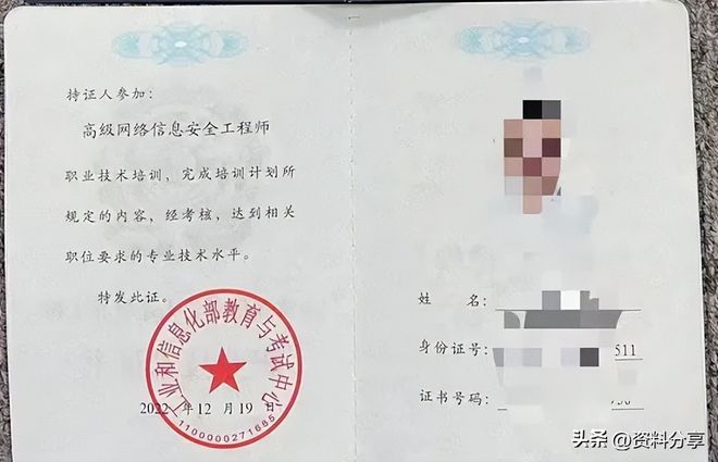 九游體育網(wǎng)站：工信部考試中心-高級網(wǎng)絡信息安全工程師