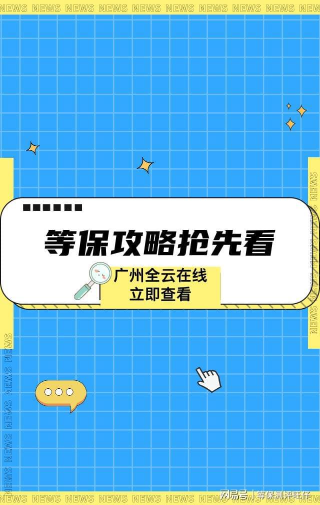 九游體育網(wǎng)站：a省心省力的等保報價：阿里云等保二級價格(圖2)