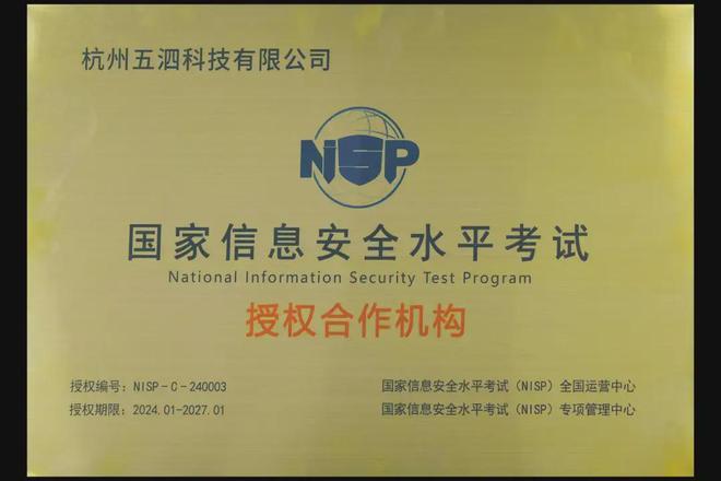 2024全年度NISP一級(jí)證書(shū)考試通過(guò)人數(shù)達(dá)300+恭喜大家！