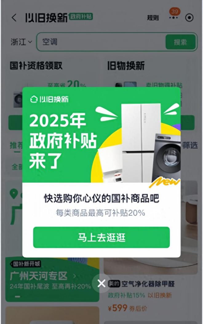 國補政策1月6號最新消息：2025年國家補貼開始領(lǐng)取華為手機(jī)和蘋果手機(jī)你中意誰？